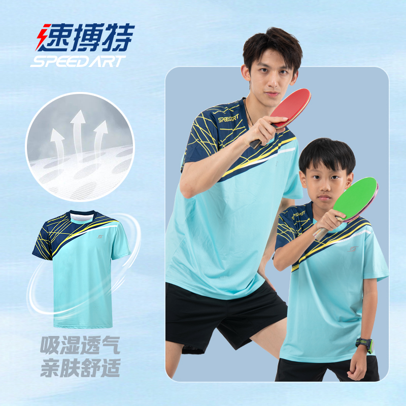 透气舒适乒乓球服速搏特