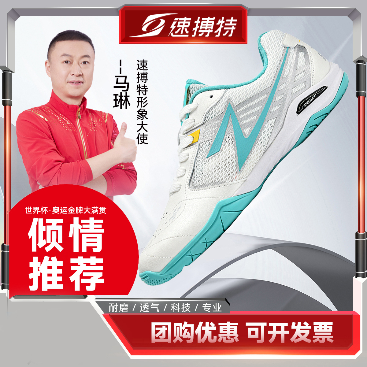 全世爆乒乓球鞋速搏特防滑透气