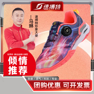 风影乒羽鞋 女乒乓球专业比赛鞋 男牛筋底训练鞋 速博特儿童乒乓球鞋