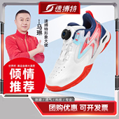 防滑小学生用训练鞋 速搏特风火轮PRO儿童乒乓球鞋 透气专业运动鞋