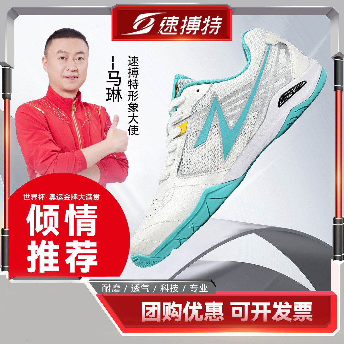 速搏特闪电二代成人正品乒乓球鞋乒乓球鞋
