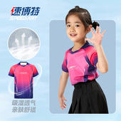 速搏特儿童乒乓球服新款 少儿比赛训练服透气速干定制运动球衣套装