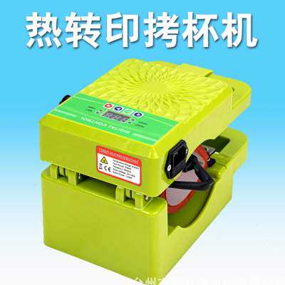 热转印烤杯机 印照片陶瓷印杯机 变色杯子拷杯机 数码烧杯机怎么看?