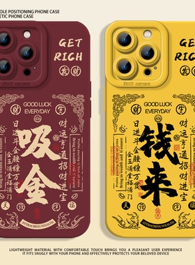 钱来适用小米15手机壳小米12小众11新款note13pro高级感turbo4pro/3招财k80液态k70至尊版k90硅胶17promax/14