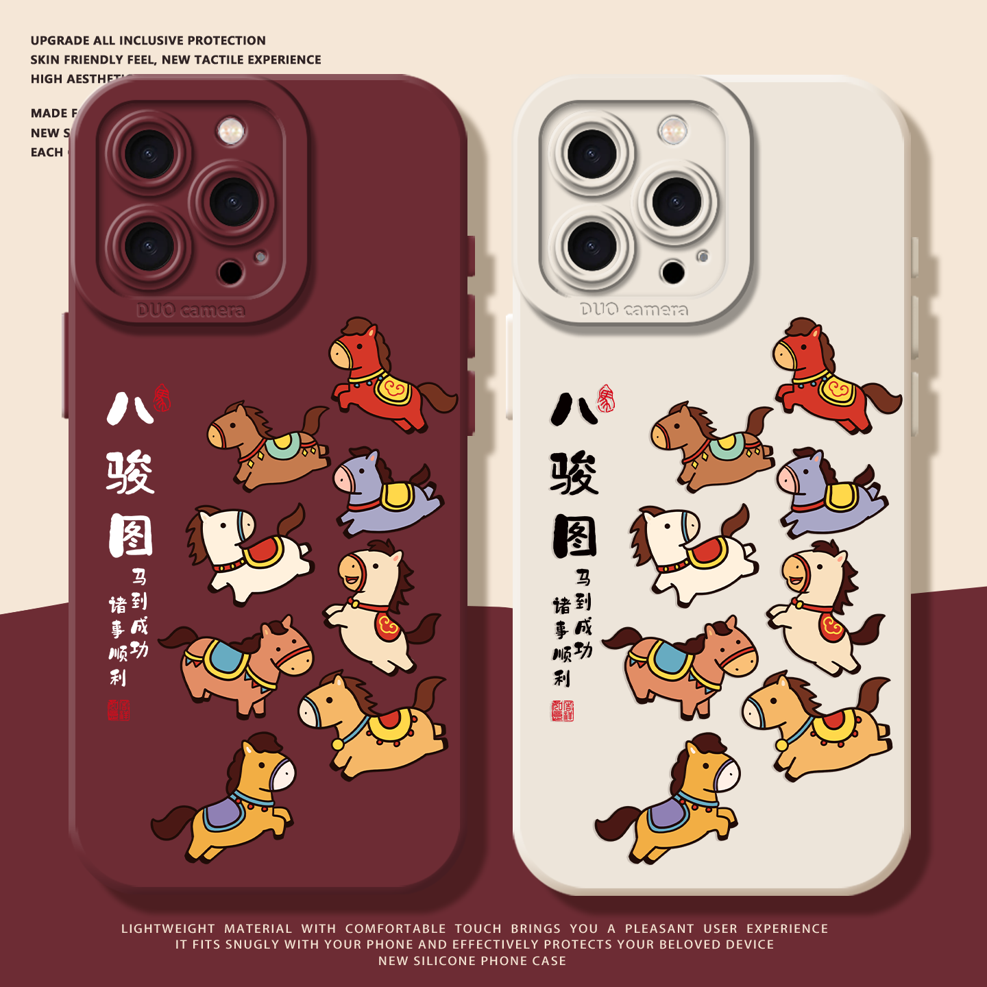 八骏图适用苹果17promax手机壳iphone13pro过年12情侣14华为mate70本命年pura80小米15红米k90马年16新年2026,3C数码配件,手机保护套/壳,淘宝优惠券,粉丝福利购,淘宝优惠卷