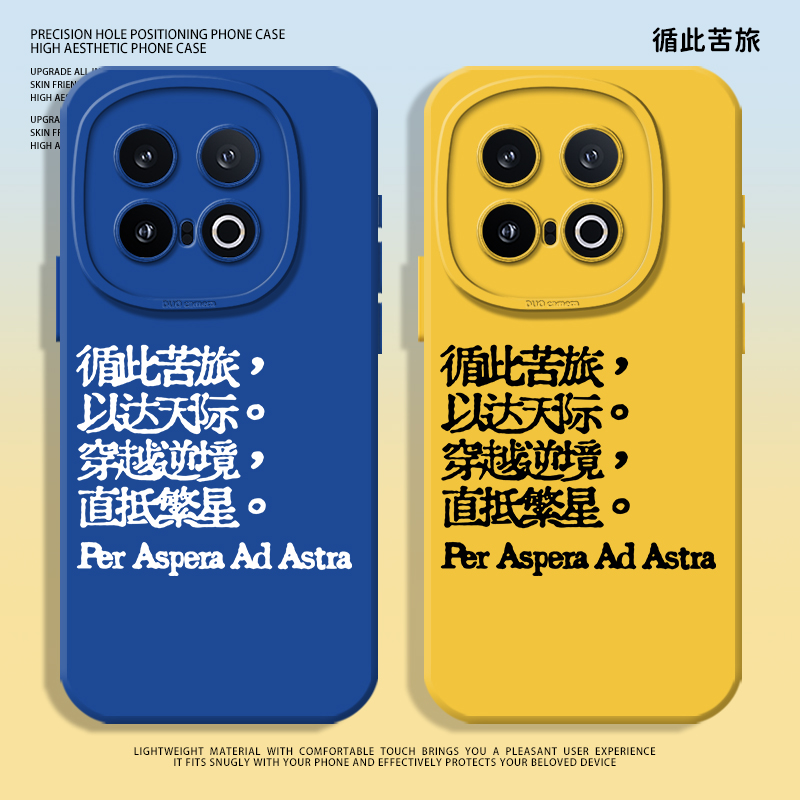 循此苦旅适用iqoo13手机壳12硅胶neo10pro一加13t/ace5小众3励志1+名言oppo新款vivo文字neo9全包防摔oneplus