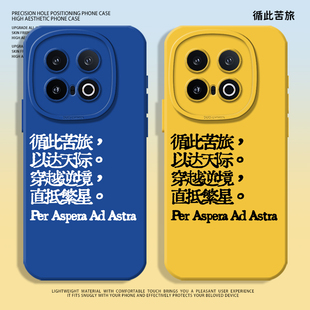 循此苦旅适用iqoo13手机壳12硅胶neo10pro一加13t/ace5小众3励志15名言z9/z10turbo+文字neo9全包防摔oneplus