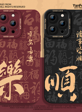 平安喜乐适用华为pura80手机壳mate60pro高级nova14/13/12新款11荣耀300/200情侣500/magic8/7小众40硅胶400