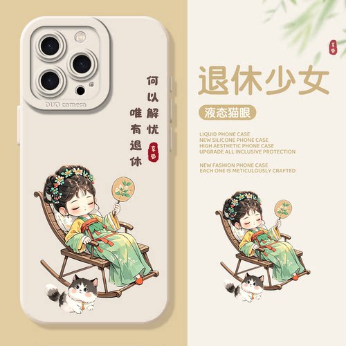 适用苹果系列手机壳古风退休少女