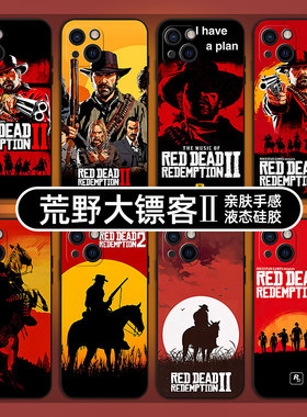 荒野大镖客手机壳适用苹果15游戏iphone13亚瑟摩根16男士14硅胶12男生xsmax/7plus全包镜头xr防摔套8p男17pro