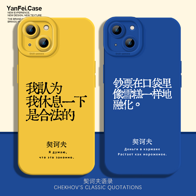 契诃夫适用苹果16手机壳iphone13promax硅胶nova12契科夫14pro新款14小米15华为mate60pro趣味pura70荣耀200