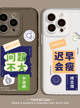 适用小米15手机壳13问题不大k70至尊版11ultra透明10红米note12女生turbo3情侣17promax男生k90减肥k80自律14