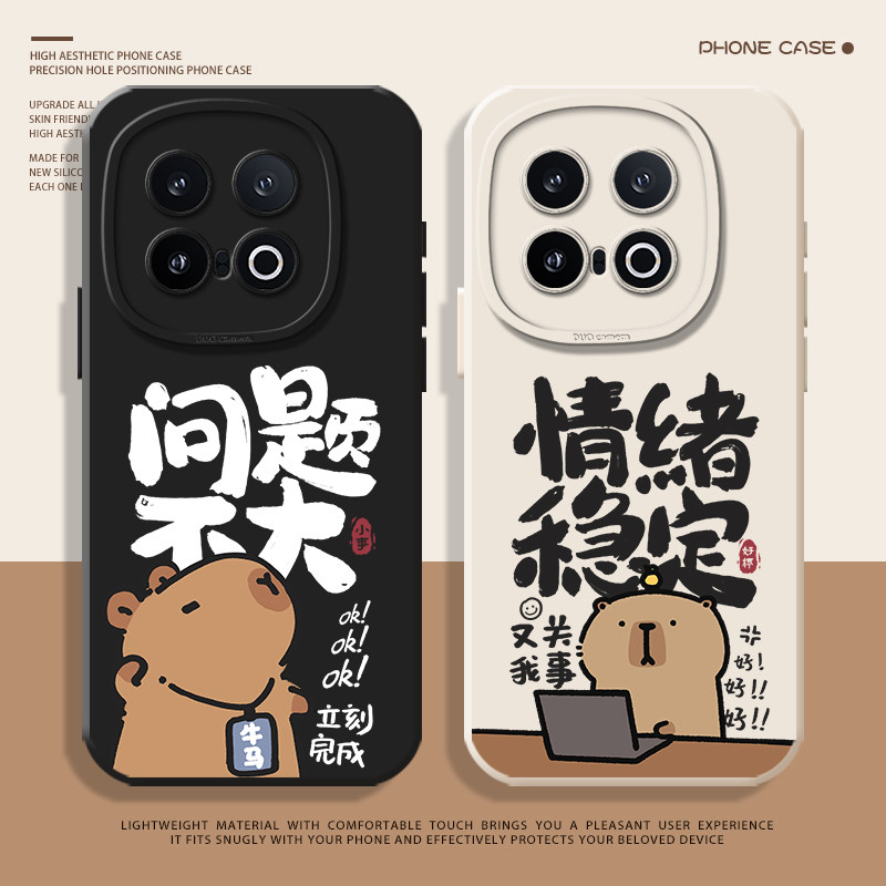 情绪稳定适用iqoo13手机壳12硅胶neo10pro一加13t新款ace5水豚3v卡皮巴拉11情侣9/6t小众oneplus问题不大8/15