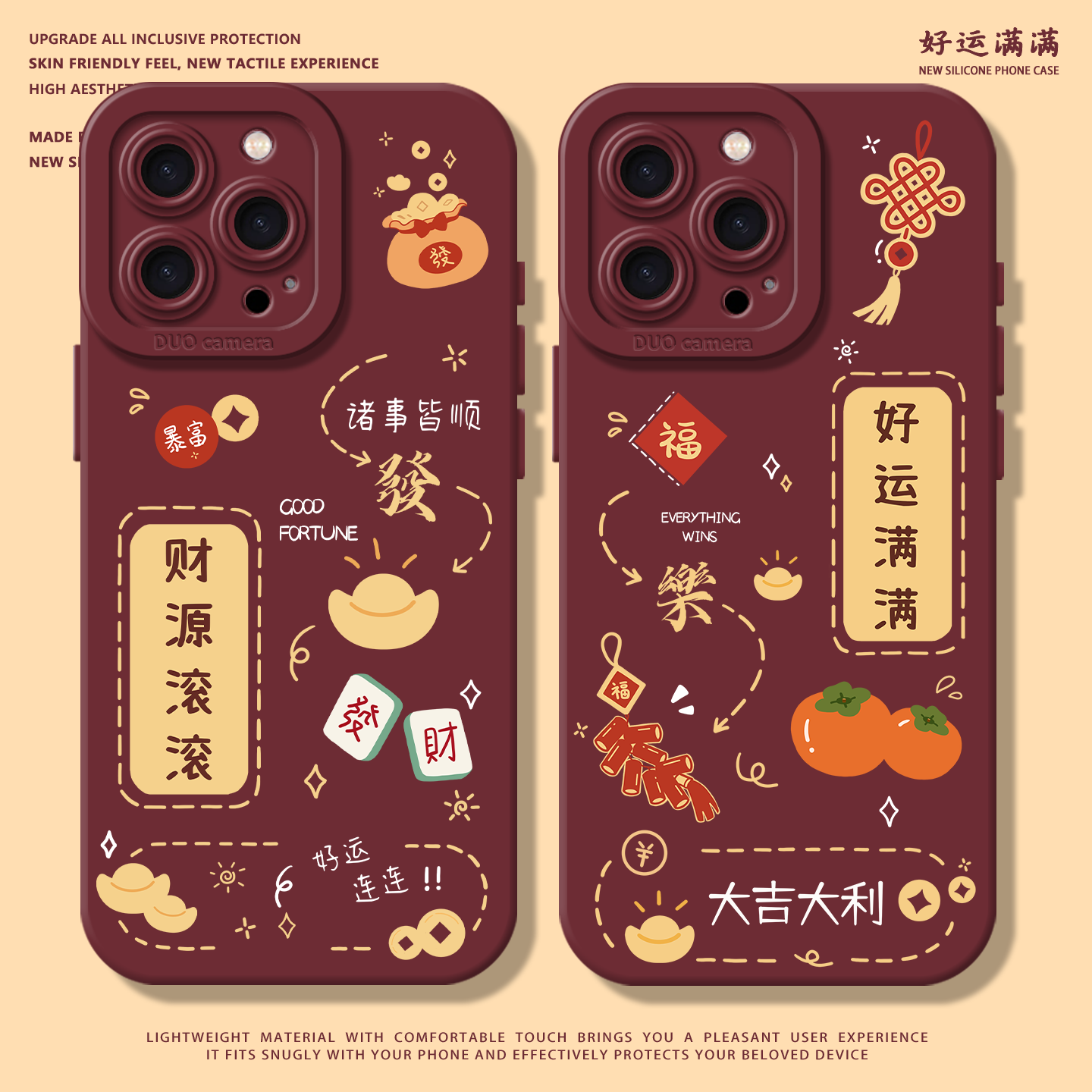 好运满满适用苹果17promax手机壳iphone13pro情侣14华为mate70新款pura80小米15红米k90新年16小众喜庆60红色,3C数码配件,手机保护套/壳,淘宝优惠券,粉丝福利购,淘宝优惠卷