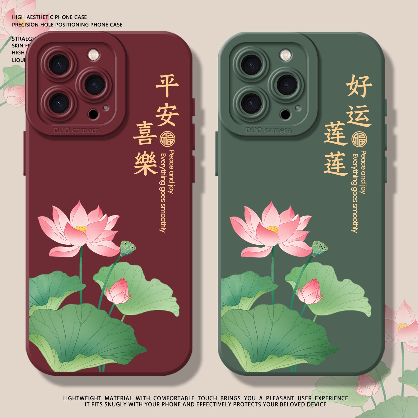 平安喜乐适用苹果16pro手机壳iphone13promax莲花12小众15华为mate70新款pura70小米14高级17好运莲莲60硅胶