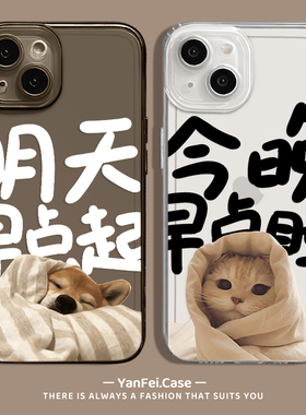 猫狗情侣适用opporeno13手机壳12/11透明15/x9/14/x300新款小众findx8spro男生vivox200promini/s20柴犬s30套