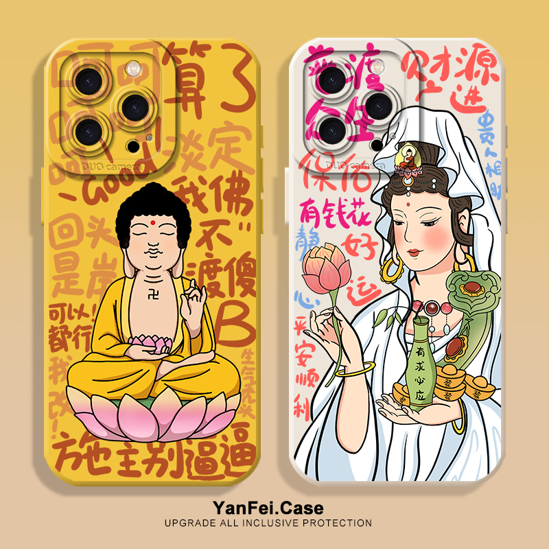 如来佛祖观音菩萨液态硅胶手机壳