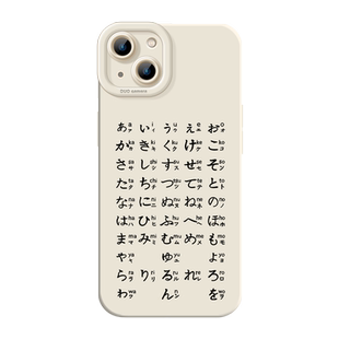 日语五十音图手机壳适用苹果15硅胶17华为mate60pro女生iphone13promax日文pura80小米14日本16红米k80至尊70