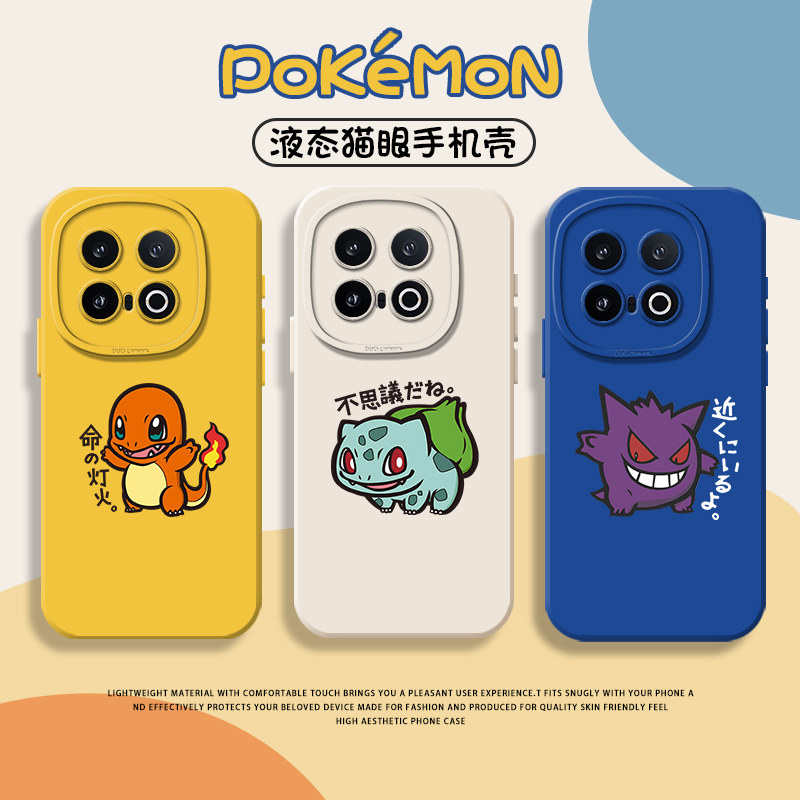 宝可梦适用iqoo13手机壳12硅胶neo10pro一加13t/ace5小众3v可爱15卡通z9/z10turbo+情侣9/6t神奇宝贝oneplus