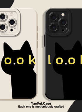 黑猫适用苹果15手机壳iphone13promax小米14华为pura80小众高级mate70pro黑色k90红米k80至尊16男生17pro硅胶