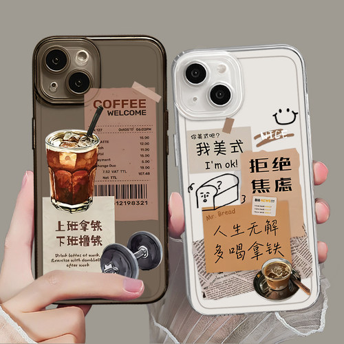 上班拿铁下班撸铁适用华为手机壳