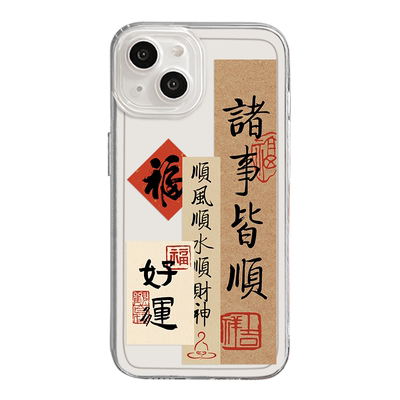 国风书法系列适用任意机型手机壳