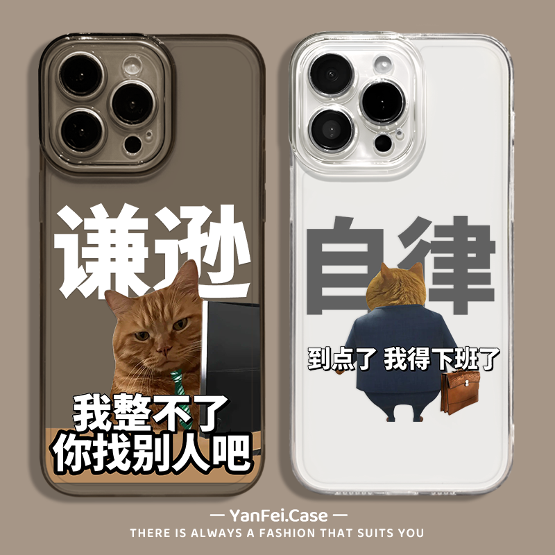 上班适用华为pura70手机壳nova12pro透明13打工人11搞笑10全包镜头mate60新款p50荣耀300保护套magic7/6/5pro,3C数码配件,手机保护套/壳,淘宝优惠券,粉丝福利购,淘宝优惠卷