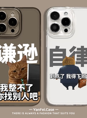 上班适用华为pura70手机壳nova12pro透明13打工人11搞笑10全包镜头mate60新款p50荣耀300保护套magic7/6/5pro