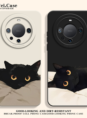 黑猫适用华为mate60pro手机壳mt50小猫80荣耀x50小众简约x60pro液态6硅胶magic8魅特7猫猫x70猫咪mata70情侣