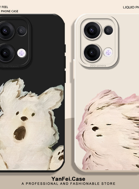 潦草小狗适用opporeno13手机壳12/11液态硅胶x300/x9/15/14新款小众findx8spro情侣vivox200promini/s20/s30