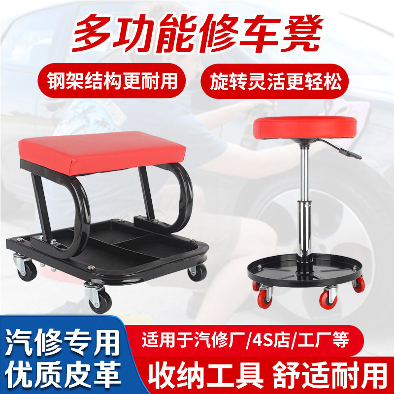 修车专用凳子滑板配套工具汽车汽修汽保专用维修移动多功能修车凳