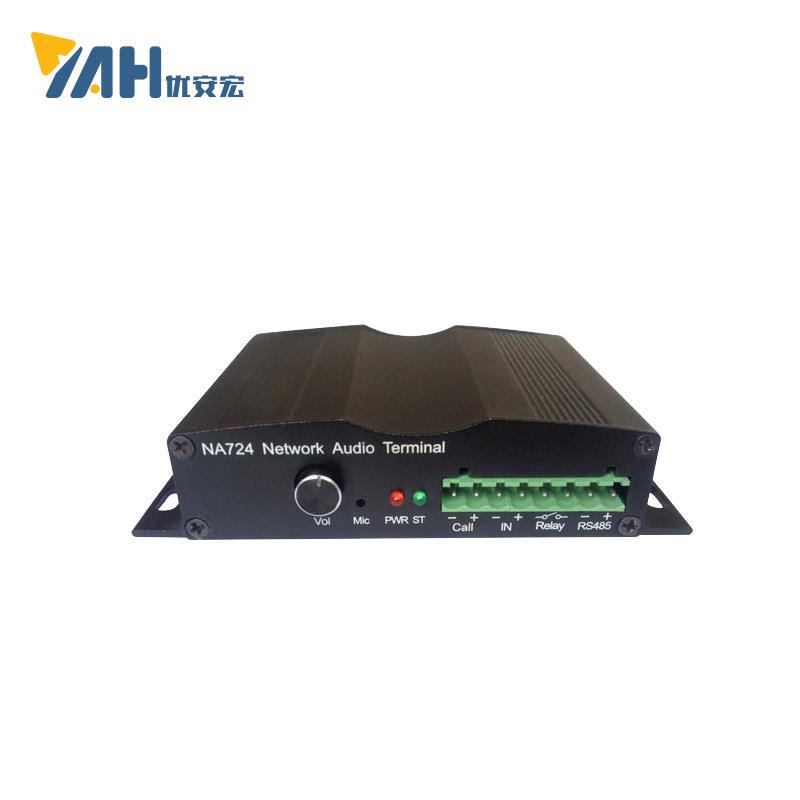 热销ip网络广播终端公共广播系统ip网络广播设备校园IP广播