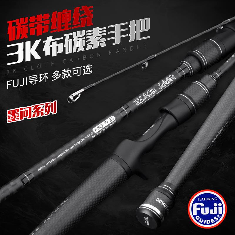 远威墨问UL/ML/XH交叉碳带富士配件马口竿/翘嘴/雷强竿