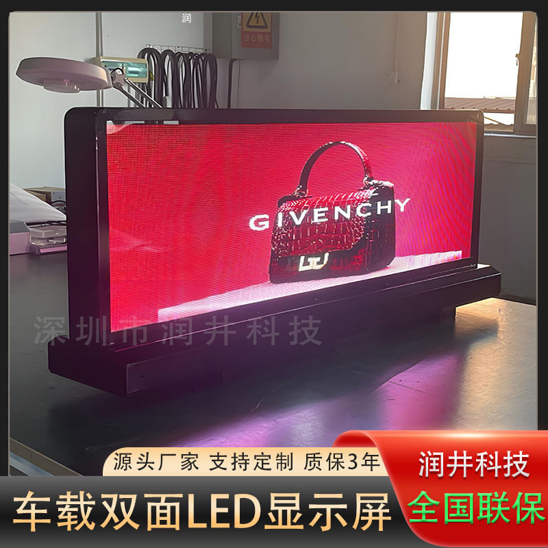 车载双面LED显示屏出租车双面显示led屏led车载广告屏