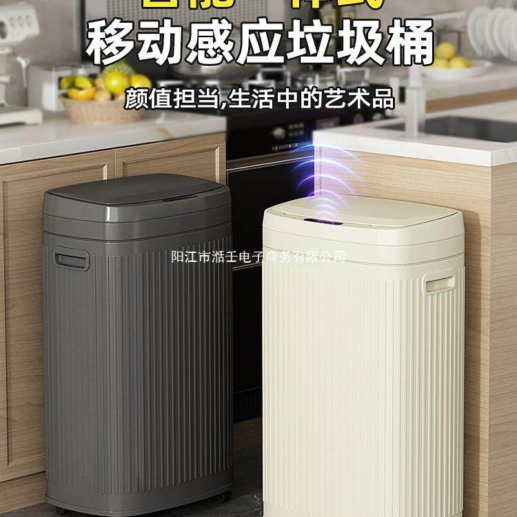 厨房智能垃圾桶家用高款可移动客厅轻奢高颜值自动电动感应式商用