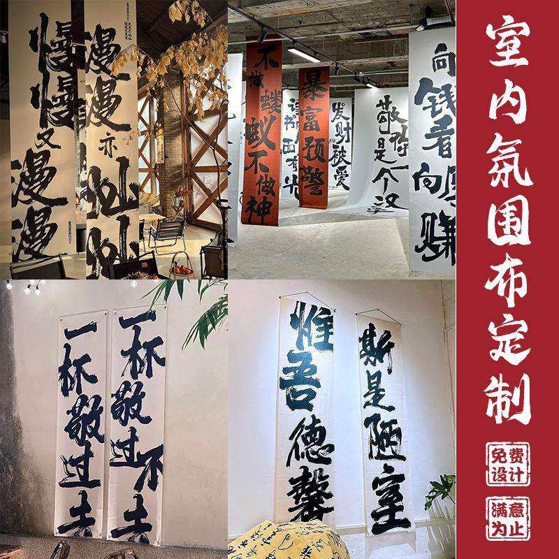 ALI6室内露营氛围旗帜围炉煮茶装饰挂布今日放空古风旗背景广告布,特色手工艺,其他特色工艺品,淘宝优惠券,粉丝福利购,淘宝优惠卷