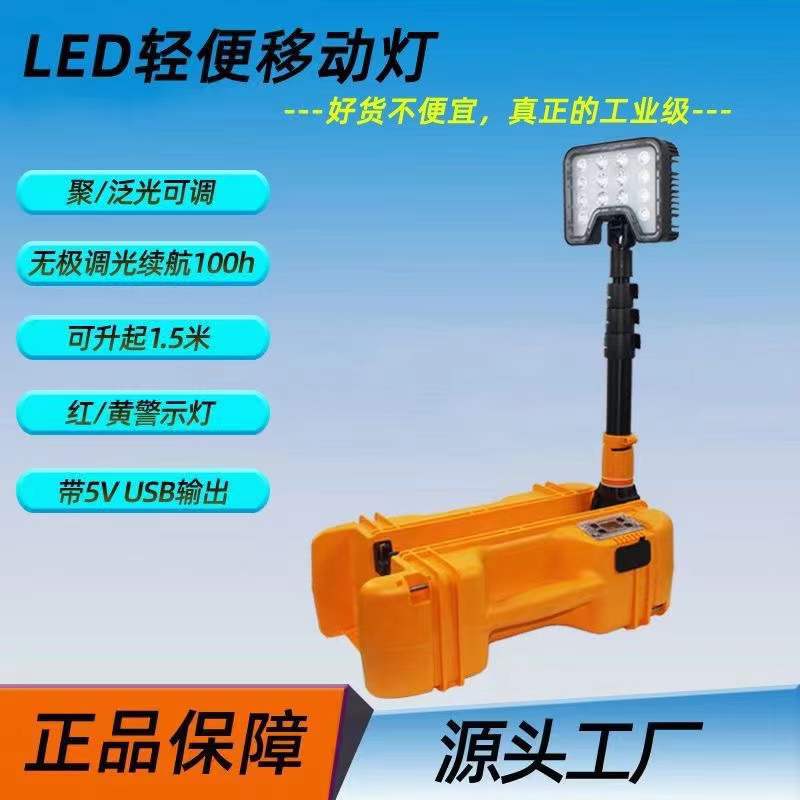 fw6116便携式移动工作灯led升降灯配件充电器防水户外聚光