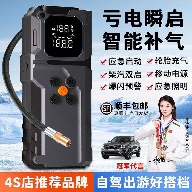 沿派应急启动电源一体机秒启12V汽车充气一体机