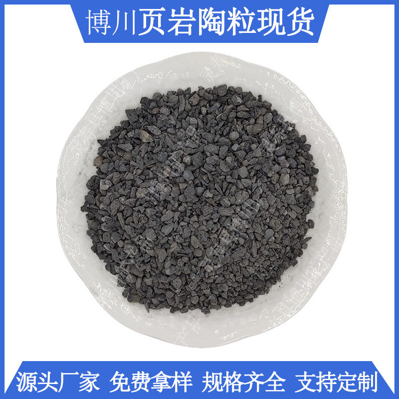 轻质页岩陶粒现货卫生间回填混凝土多功能材料博川厂家生产供应