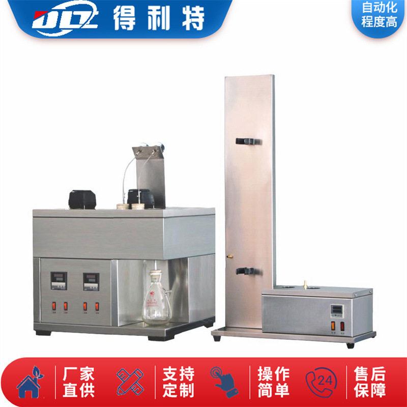 得利特原油蜡含量测定仪手动