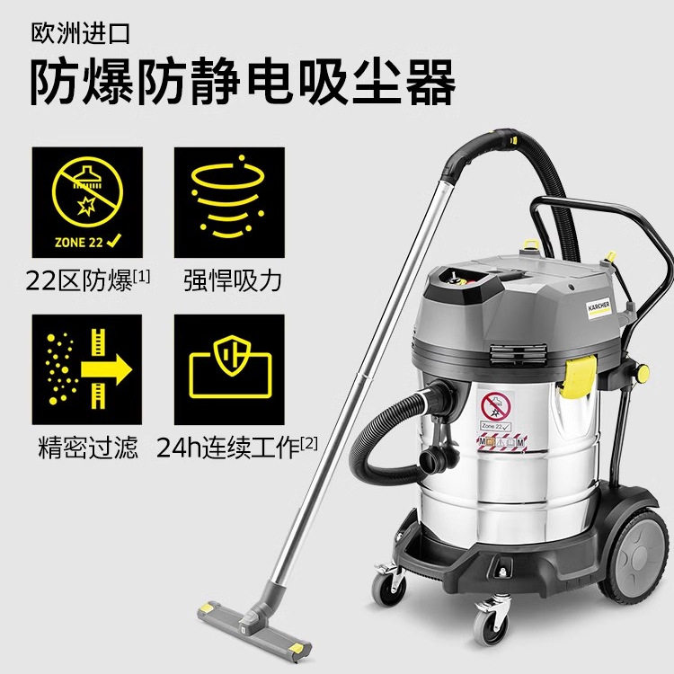 德国卡赫凯驰karcher原装进口防爆工业吸尘器吸尘吸水机工厂用
