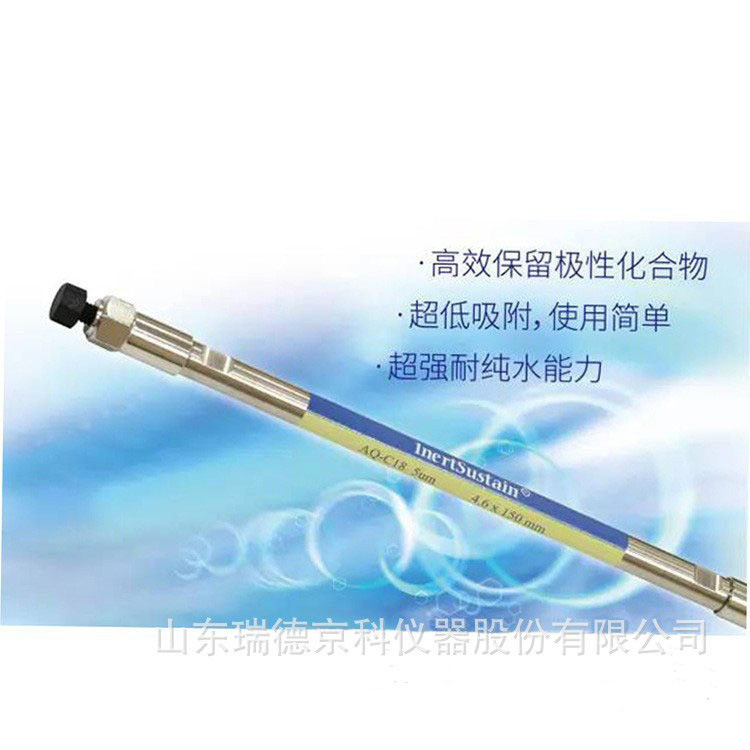液相色谱仪色谱柱C18液相色谱分析柱KromasilC18