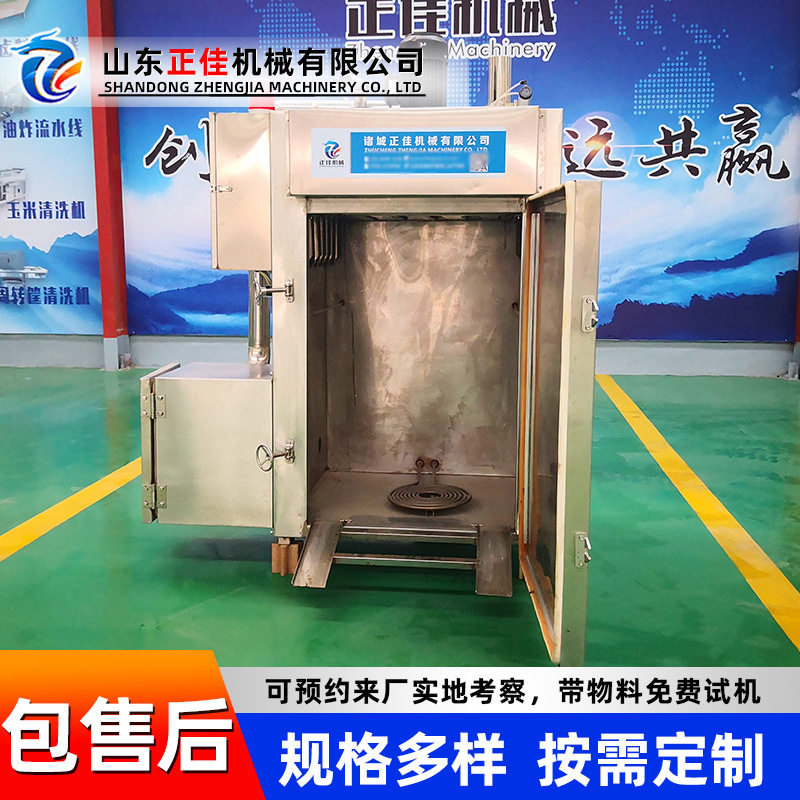 全自动烟熏炉腊肉红肠豆干烘干