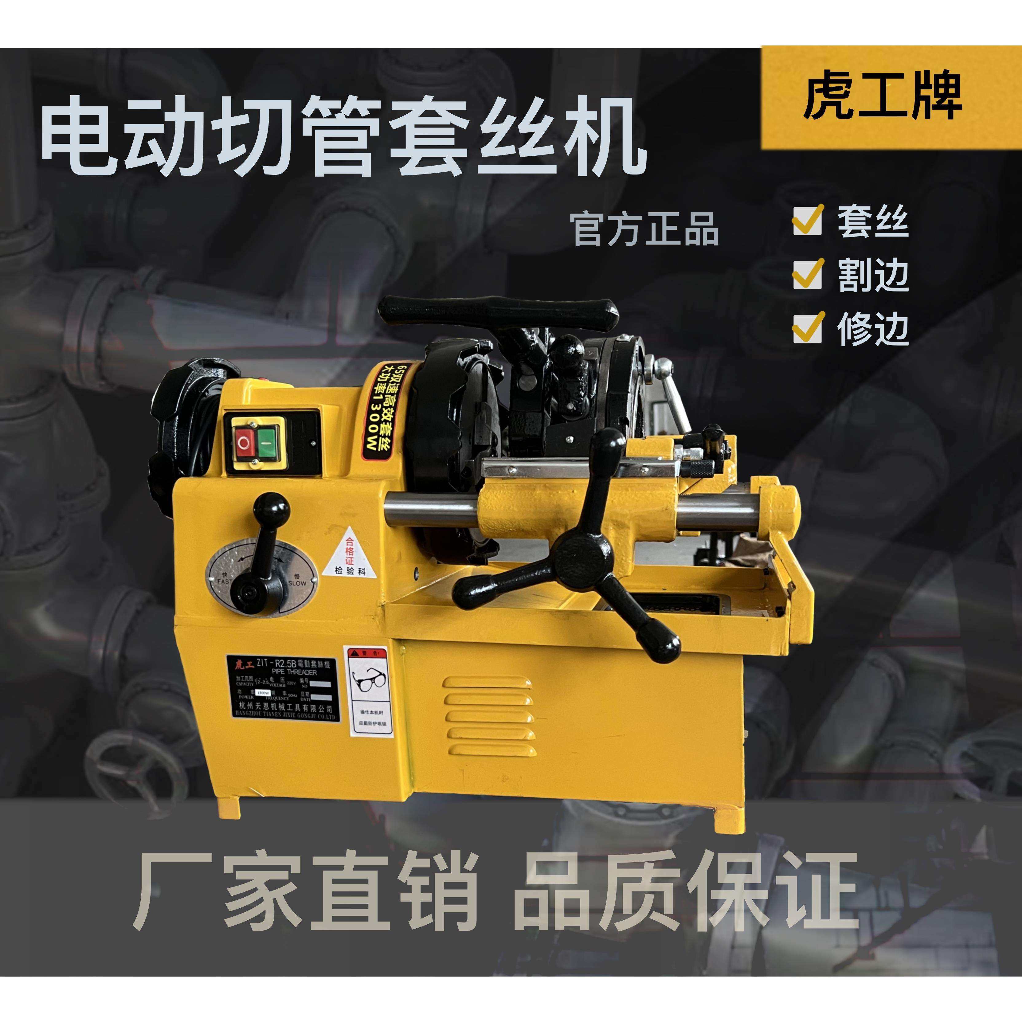 23寸机虎工牌寸4寸寸机双速普通机电动套丝机高速地钻其他,清洗/食品/商业设备,风口/风叶/风机配件,淘宝优惠券,粉丝福利购,淘宝优惠卷
