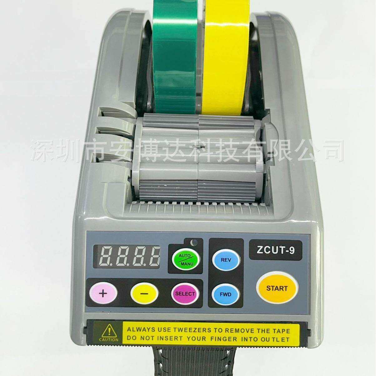 ZCUT-9全自动胶纸机胶带切割机双面胶保护膜高温胶美纹透明胶,畜牧/养殖物资,畜牧/养殖器械,淘宝优惠券,粉丝福利购,淘宝优惠卷
