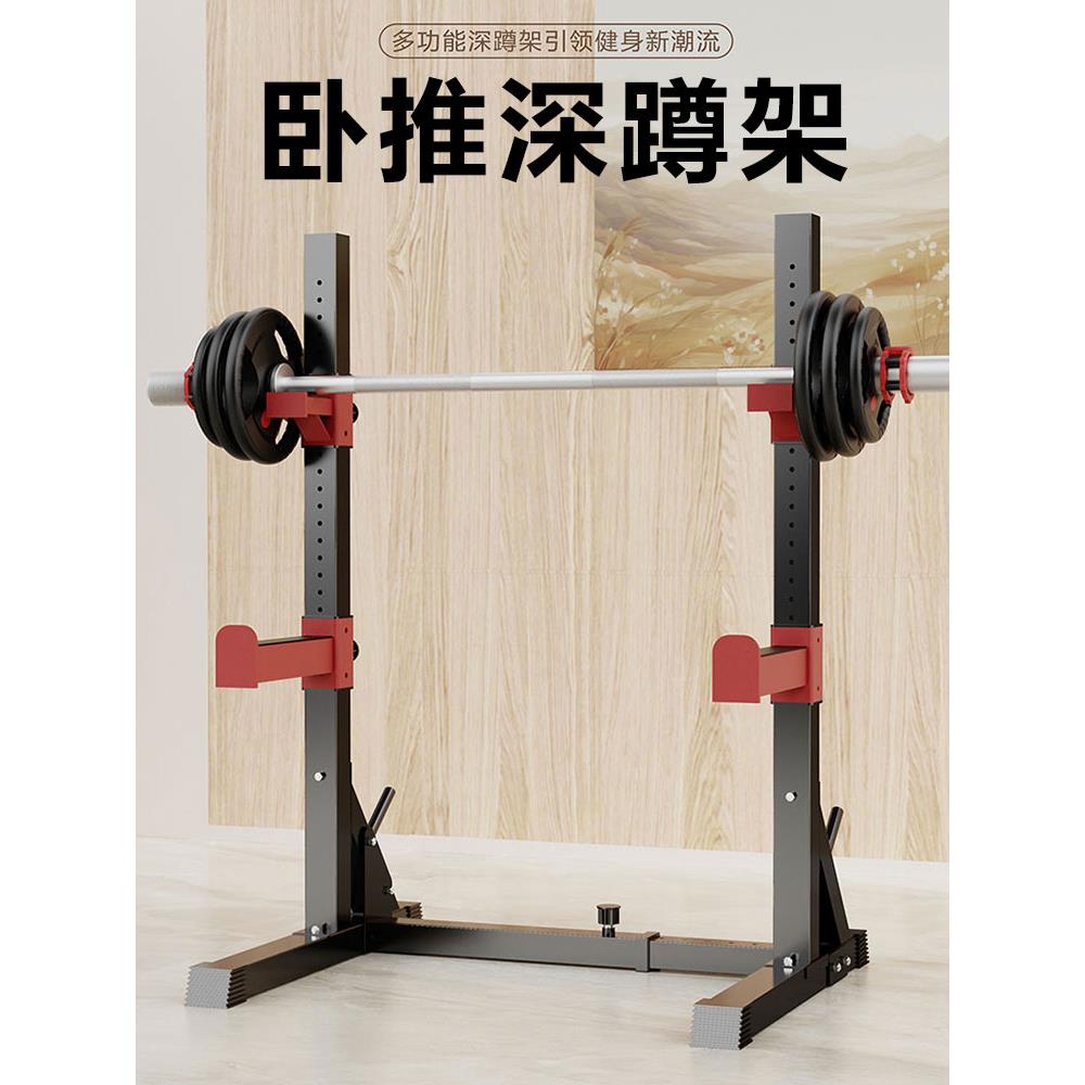 卧推架子分体深蹲架多功能可调节家用简易连体深蹲架杠铃套装组合