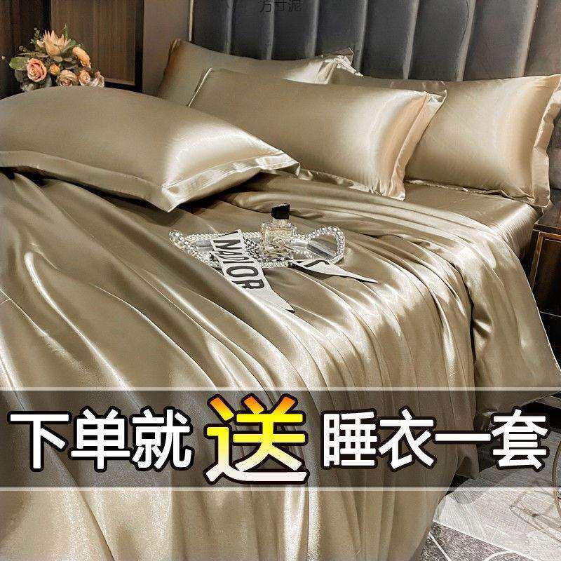 夏季色双面四件套桑蚕丝床单被套天丝绸冰丝床笠罩床上用品