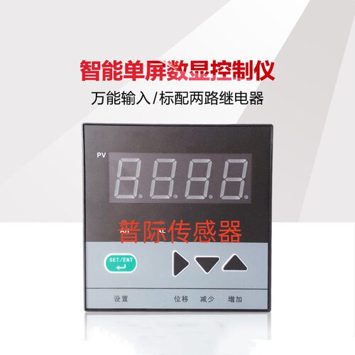 72*72智能数显控制仪专业生产
