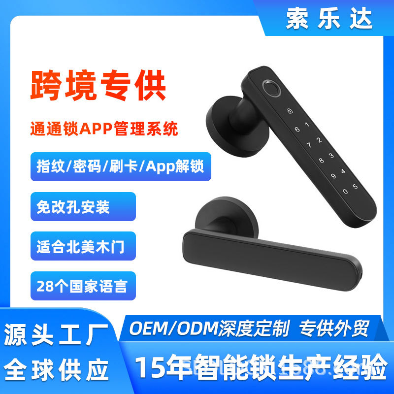 锌合金电动指纹密码智能门锁家用
