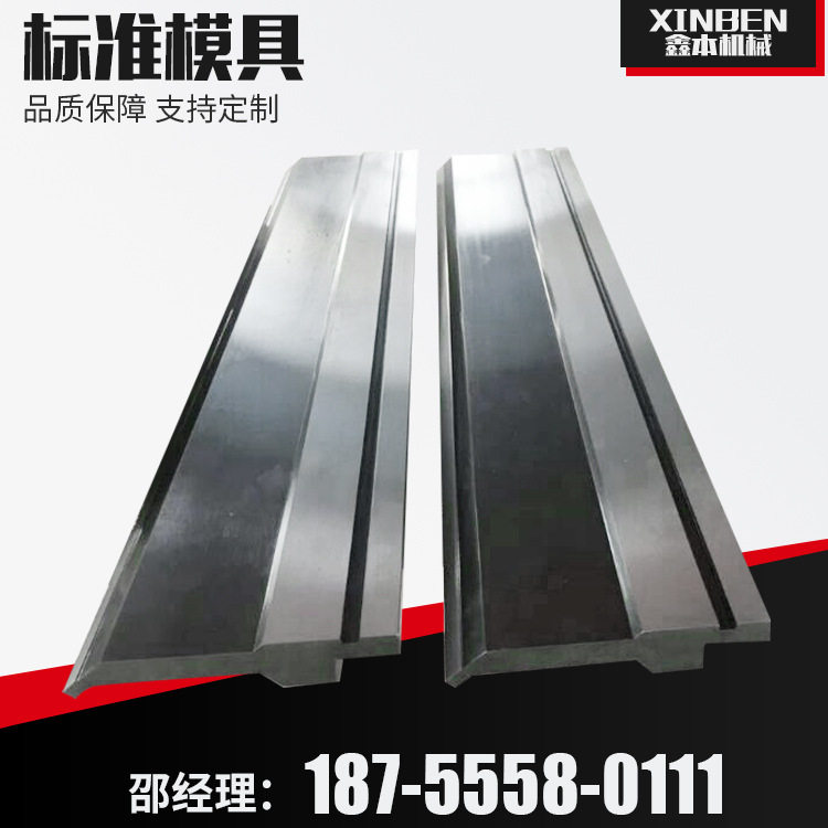 30T/1600液压折弯机模具90度标准上刀模可承接非标设计